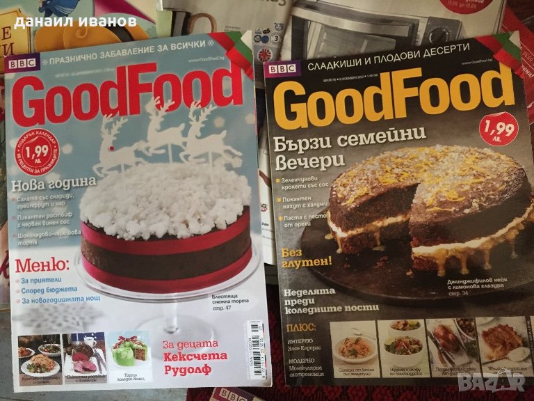 Лот 5 кулинарни списания good код 204, снимка 1