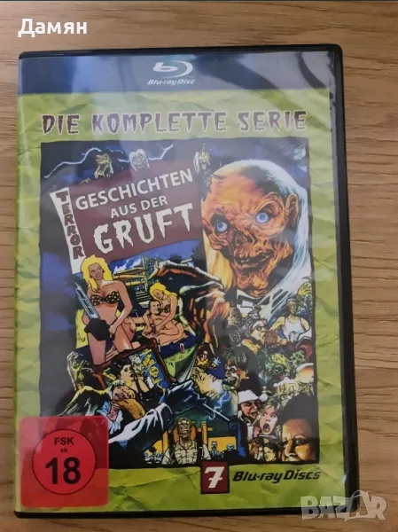 Tales From The Crypt - Blu-Ray, снимка 1