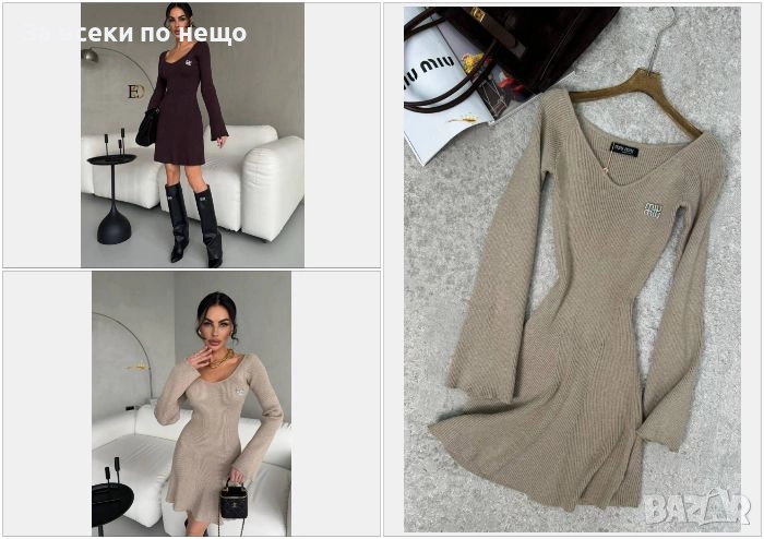 Дамска Рокля С Дълъг Ръкав Плетиво Код SK56, снимка 1