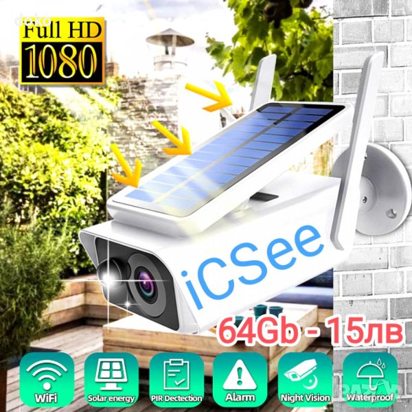 Wifi соларна камера с iCSee приложение, снимка 1
