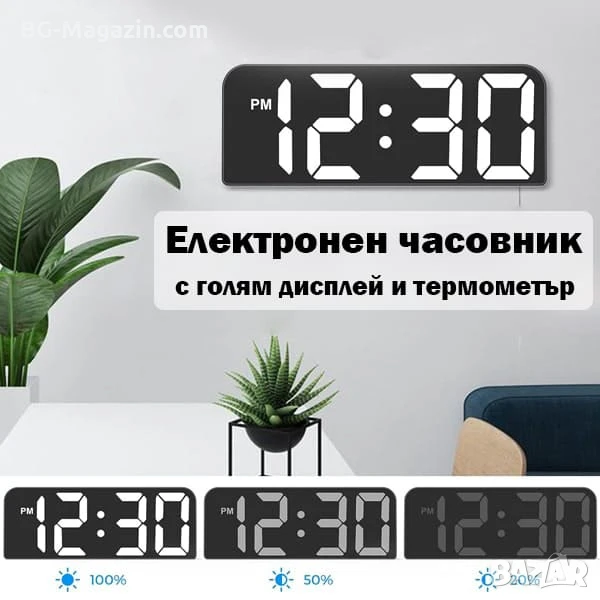 LED електронен часовник с големи цифри за стена или бюро с дистанционно USB светещ на ток аларма, снимка 1