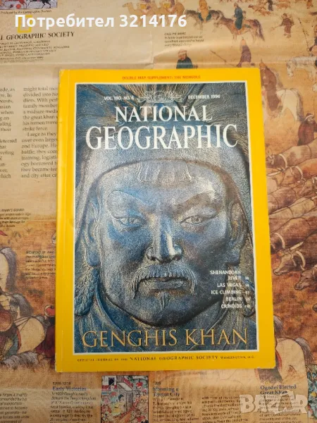 National Geographic. Genghis Khan, снимка 1