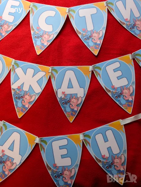 Банер Стич " Честит Рожден ден", снимка 1