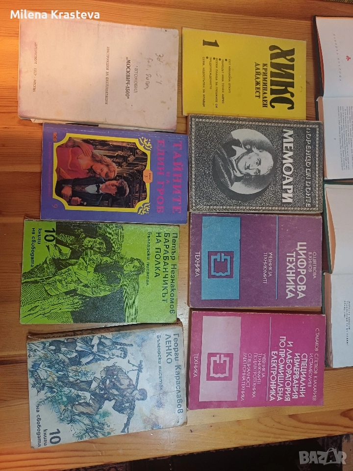 По 0.50 евро на брой, снимка 1