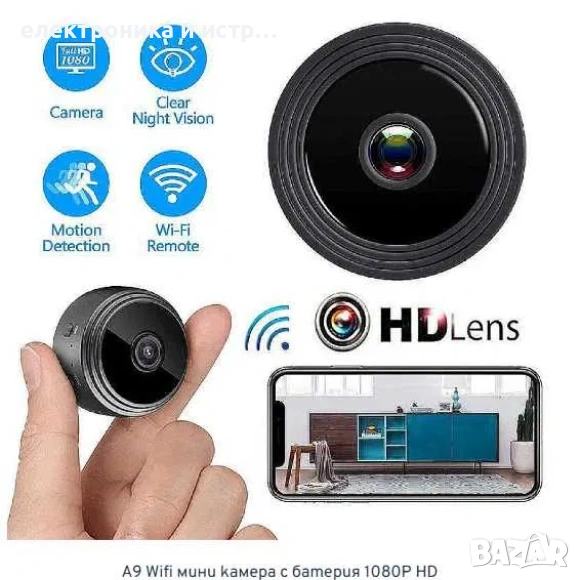 IP Мини камера А9 , снимка 1