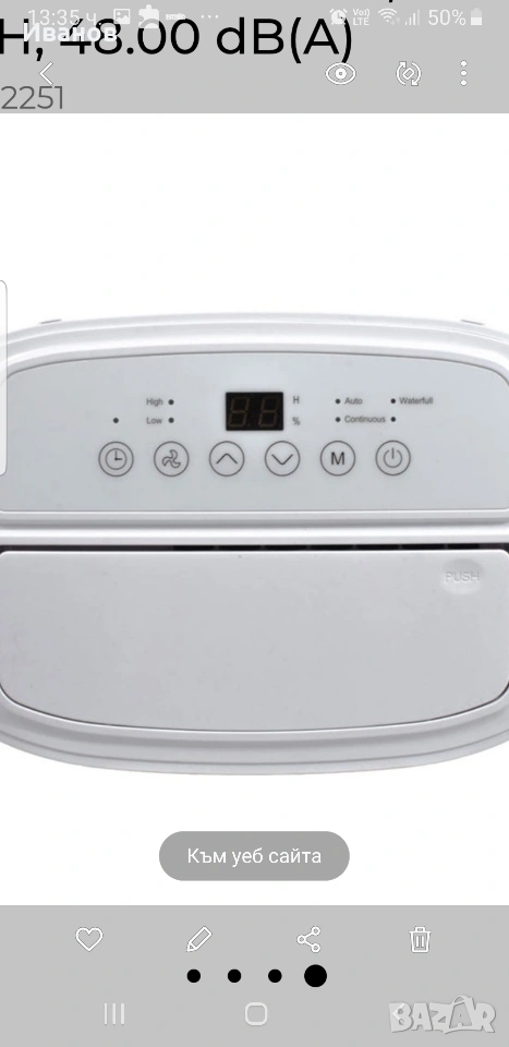 Обезвлажнител Haier , снимка 1