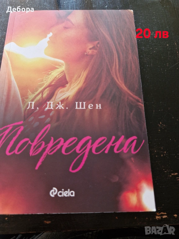 Лот книги (може на бр), снимка 1