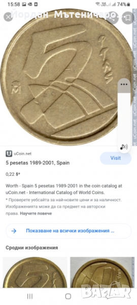 Лот Испански монети, снимка 1