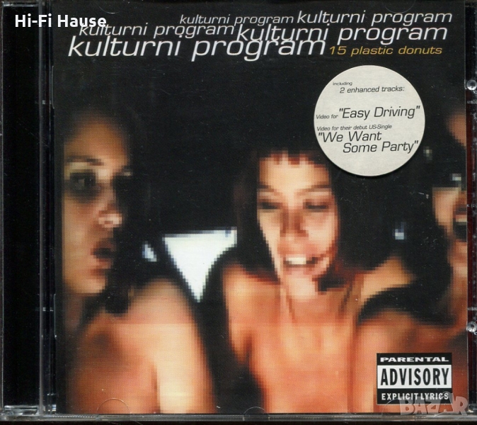 Kulturni Program, снимка 1