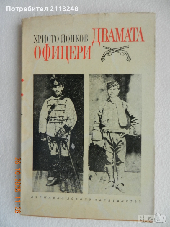 Книги по 1 лв., снимка 1