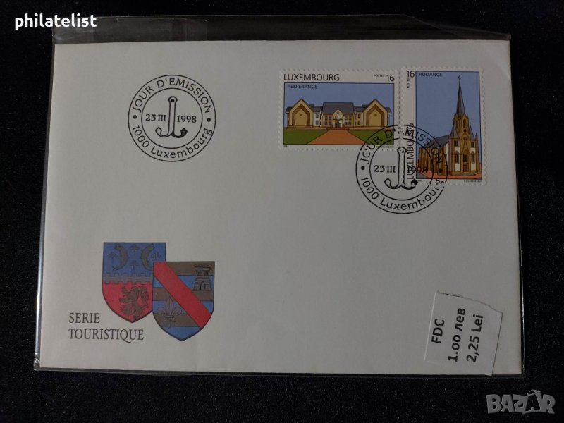 Люксембург 1998 - FDC, снимка 1