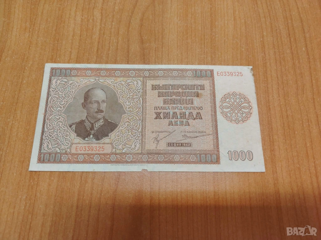 1000 лева 1942 година., снимка 1