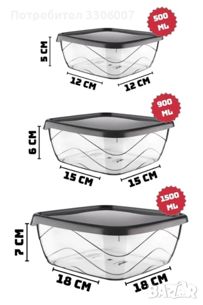 Комплект кутии за съхранение/3 бр, снимка 1