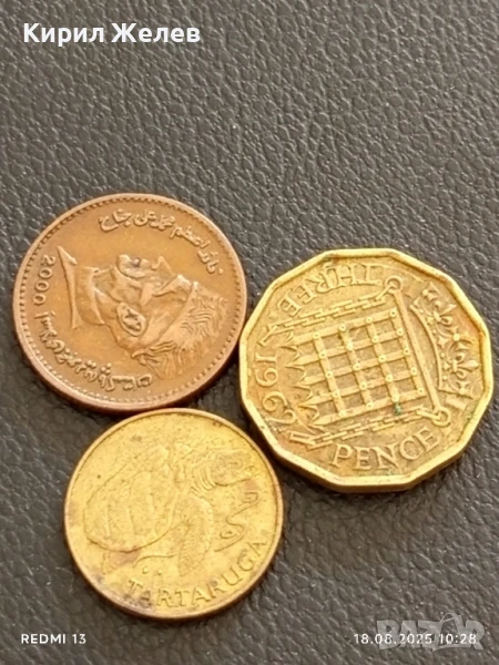 Три монети редки КАБО ВЕРДЕ, ПАКИСТАН, АНГЛИЯ за КОЛЕКЦИЯ ДЕКОРАЦИЯ 41922, снимка 1