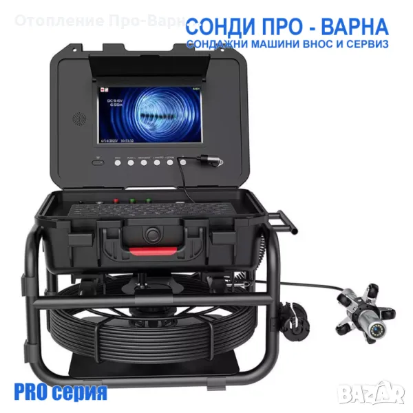 Диагностика, инспекция, обследване на сондажи с видео камера, снимка 1