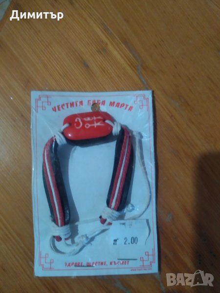 Продавам мартеници, снимка 1