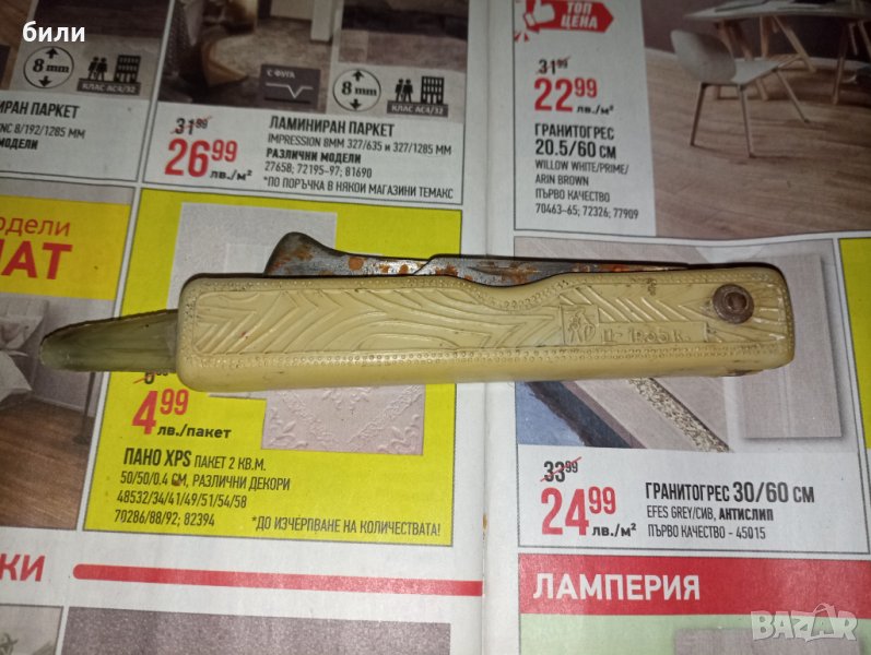 Ретро съветска ножка за ашладисване, снимка 1