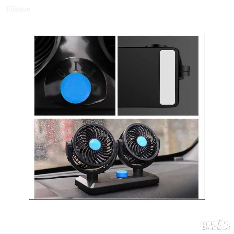 Вентилатор с двойни перки за автомобил, снимка 1