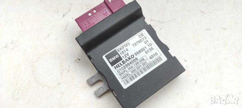 Модул горивна помпа (реле) БМВ F01/07/10/12/25, снимка 1