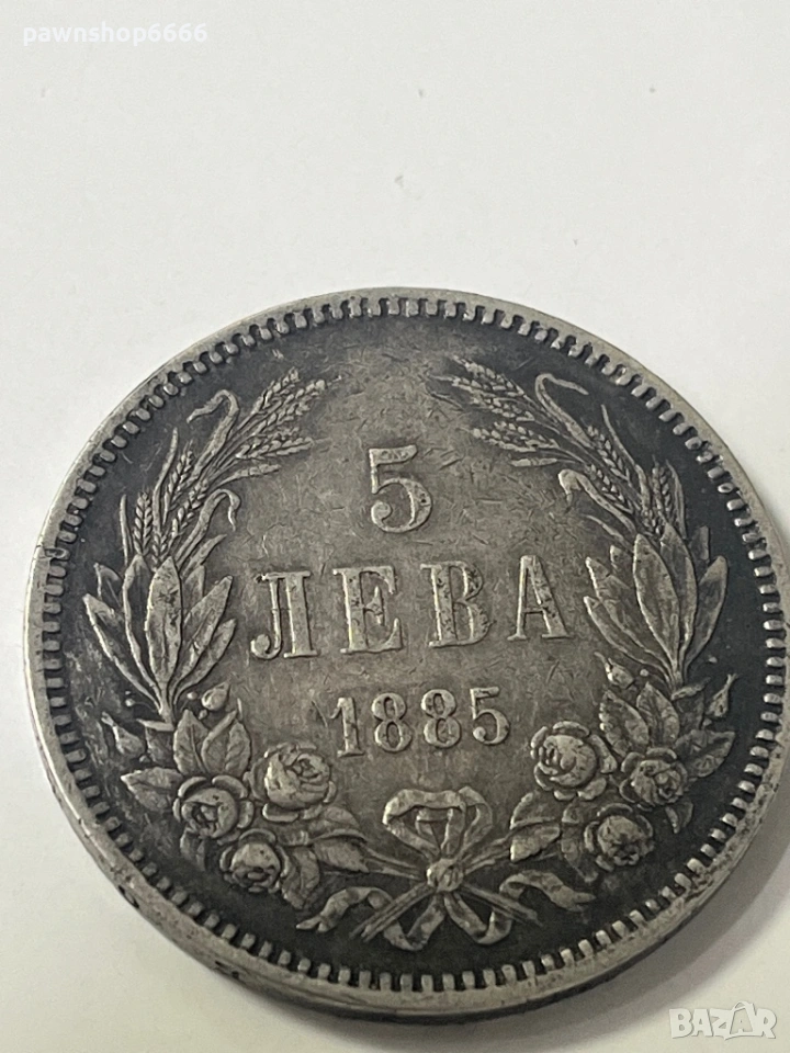 Сребърна монета 5 лева 1885, снимка 1