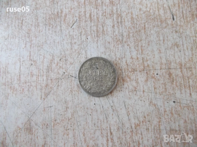 Монета "1 левъ - 1913 г." - 7