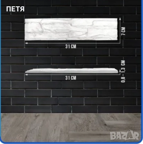 Калъпи/ форми за гипсови плочки, тухли, снимка 10 - Облицовки - 49537295