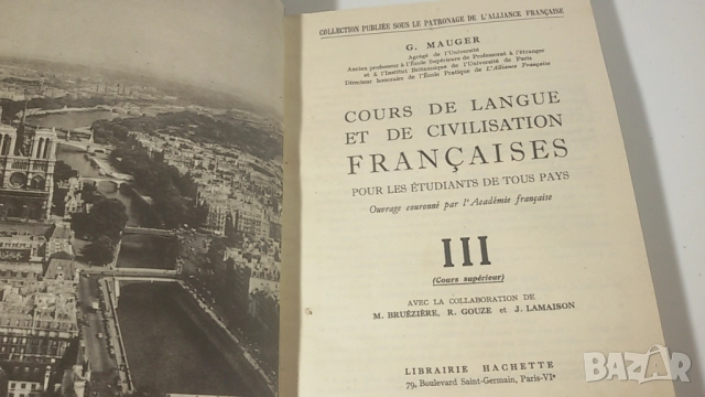 Лот стари езикови учебници, речници и разговорници по френски, немски, руски и английски
