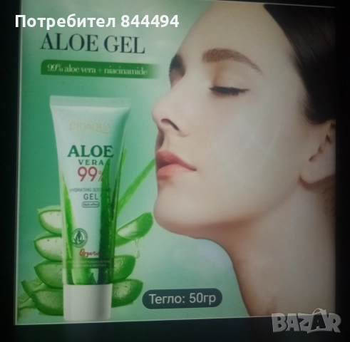 Крем колаген ретинол 