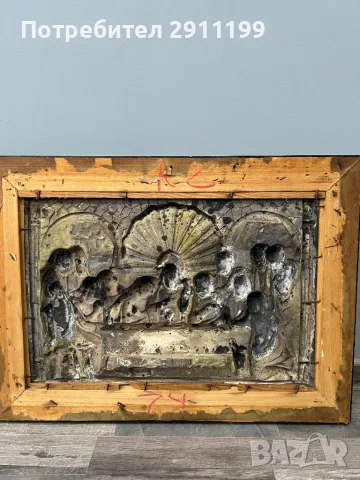 Картина на Тайната вечеря, снимка 8 - Картини - 49138453