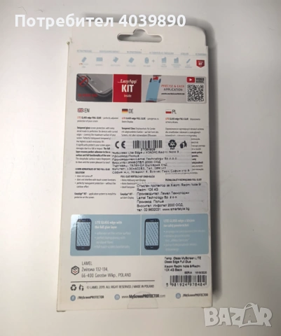 Продавам аксесоари за мобилни телефони , снимка 5 - Калъфи, кейсове - 53138227