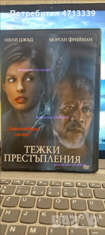 ДВД филми, снимка 5 - DVD филми - 53162405