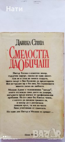 Продавам стари книги , снимка 3 - Художествена литература - 40697869