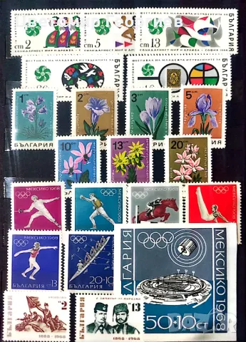 България 1966/70 г., снимка 5 - Филателия - 48158604