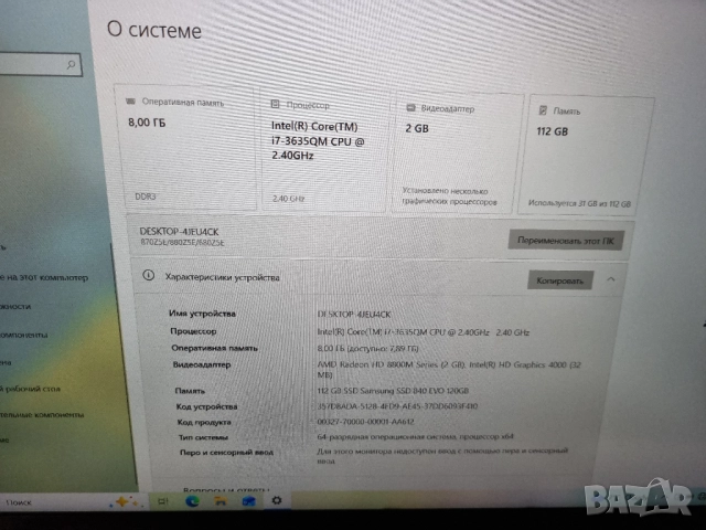 Лаптоп Samsung ATIV Book 8 NP-870Z5E-X01, снимка 14 - Лаптопи за дома - 52465473