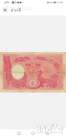 Rare WW2 ITALY 500 LIRE 1944 год. , снимка 2 - Нумизматика и бонистика - 36107133