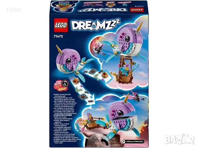 НОВИ! LEGO® DREAMZzz™ 71472 2в1 Нарвалът на Изи Балон с горещ въздух, снимка 10 - Конструктори - 49514263