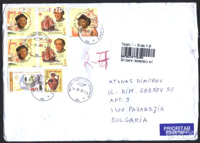 Пътувал плик с марки Европа СЕПТ 2005 Стомна 2005 от Румъния, снимка 1 - Филателия - 42385829