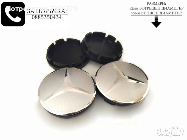 Капачки за джанти Subaru Volvo Mercedes Ford Kia 52/55 55/60 , снимка 2 - Аксесоари и консумативи - 52430481