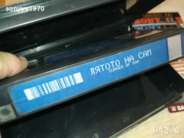 ЛЯТОТО НА САМ-ORIGINAL VHS VIDEO TAPE 3005251651LBCHERY, снимка 2 - Други жанрове - 50486448