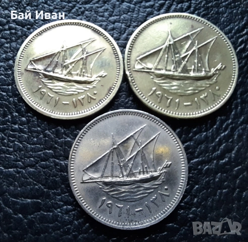 Лот монети 5 , 10 и 20 филса 1961 - 1380 г. Кувейт- единствени в сайта !, снимка 10 - Нумизматика и бонистика - 53045593