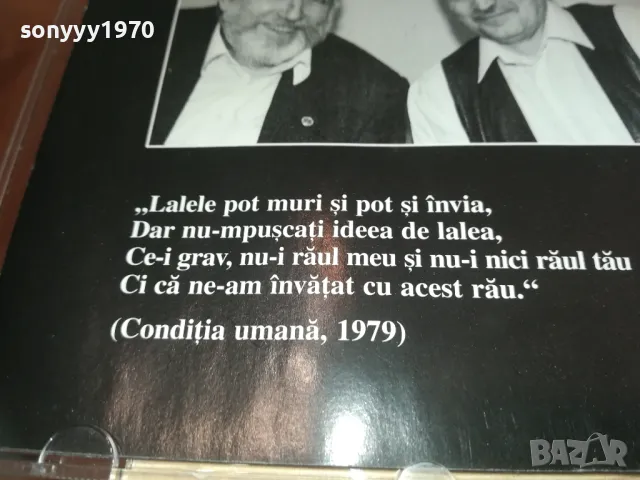 VICTOR & ADRIAN CD 1010241646, снимка 12 - CD дискове - 47536586