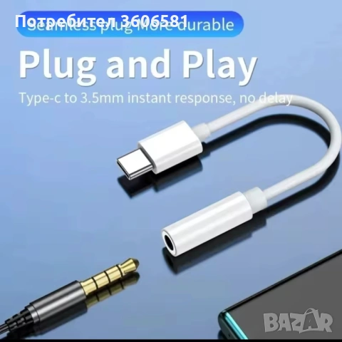 Аудио адаптер от Type-C към 3.5 мм жак AUX за iPhone,Samsung,  Huawei, Honor, Xiaomi, Redmi и други, снимка 8 - Слушалки, hands-free - 53183246