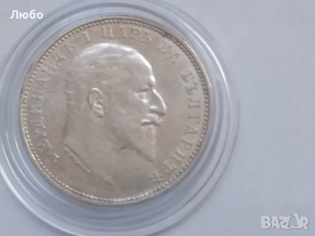 сребърна 1лв 1910г уникална, снимка 2 - Нумизматика и бонистика - 48736641