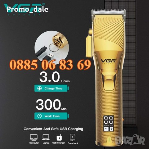 Машинка за подстригване VGR V-280, тример за подстригване, снимка 3 - Машинки за подстригване - 42213775