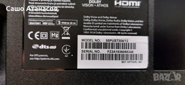 PHILIPS 55PUS7304/12 със счупена матрица ,715GA018-P01-001-003S ,715GA006-M0E-B00-005K ,6870C-0769A, снимка 3 - Части и Платки - 41730165