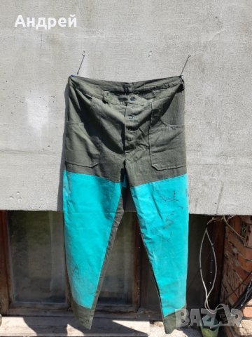 Стар панталон за заварчик