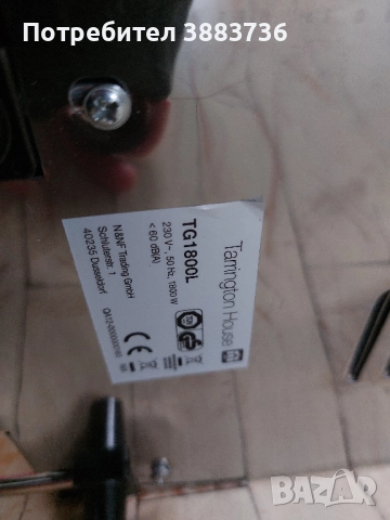 Тефлонова скара плоча-немска, снимка 3 - Скари - 51619193