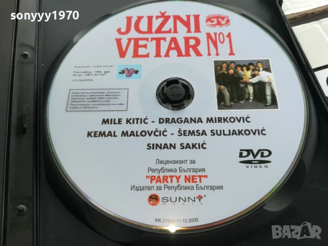 JUZNI VETAR 1 DVD 0706251857, снимка 2 - DVD дискове - 50585723