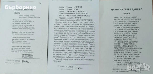 Джобни календарчета-2014 год.Пощенски картички на поп фолк изпълнители, снимка 2 - Колекции - 53087694