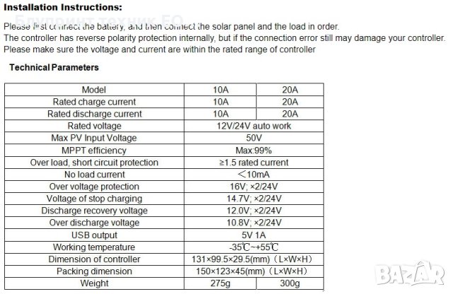 MPPT соларен контролер 20А 12/24V, снимка 10 - Друга електроника - 41859903